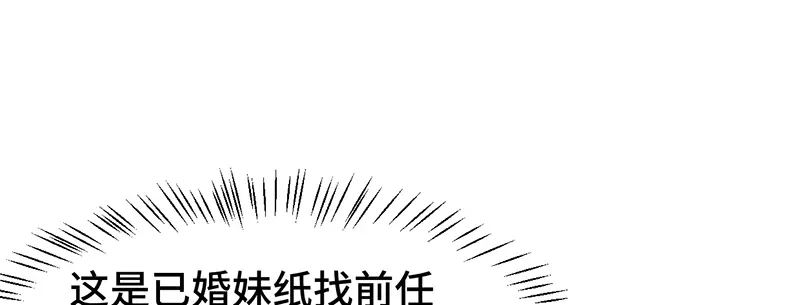 《贺少的闪婚暖妻》第243话 退出影视圈 第49页