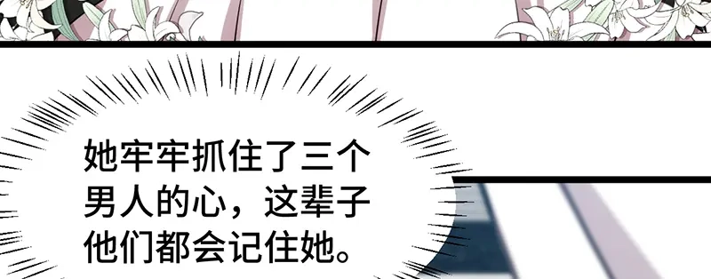 《贺少的闪婚暖妻》第243话 退出影视圈 第13页