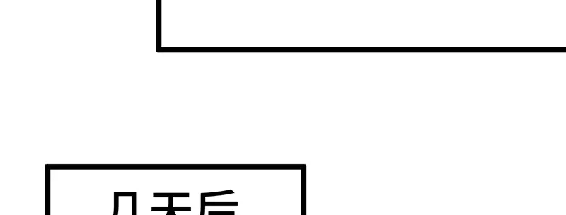 《贺少的闪婚暖妻》第243话 退出影视圈 第33页