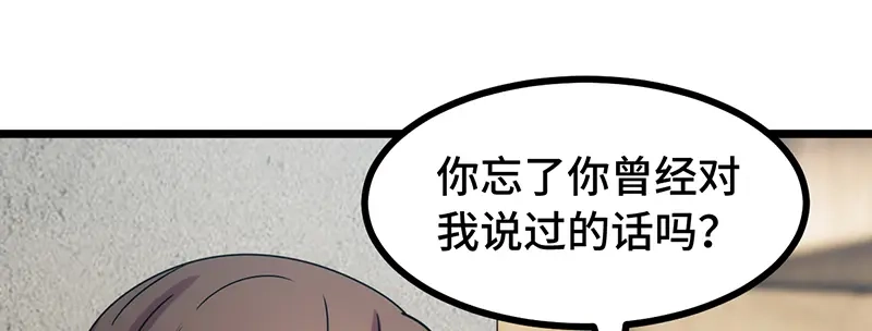 《贺少的闪婚暖妻》第243话 退出影视圈 第41页