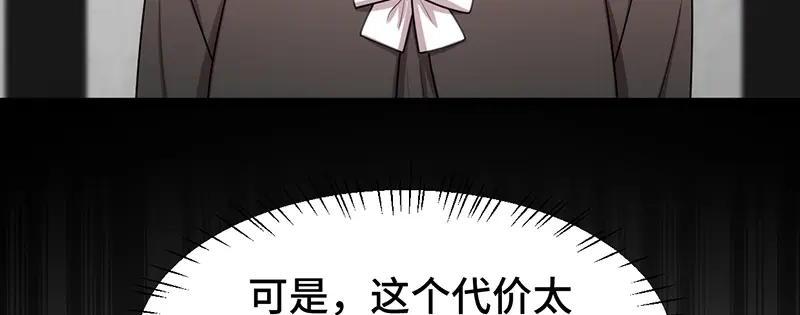 《贺少的闪婚暖妻》第243话 退出影视圈 第16页