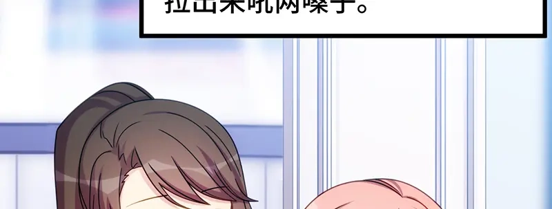 《贺少的闪婚暖妻》第243话 退出影视圈 第27页