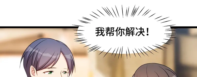 《贺少的闪婚暖妻》第243话 退出影视圈 第69页