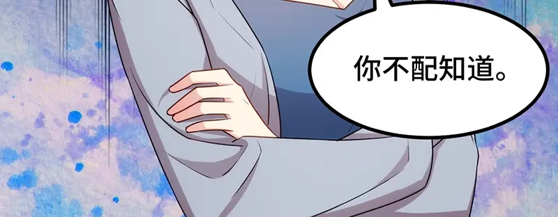 《贺少的闪婚暖妻》第243话 退出影视圈 第85页