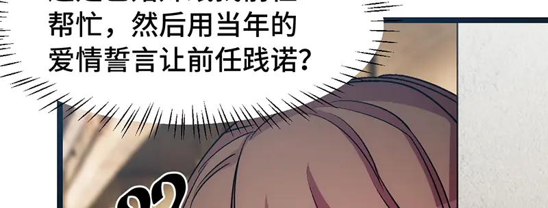 《贺少的闪婚暖妻》第243话 退出影视圈 第50页