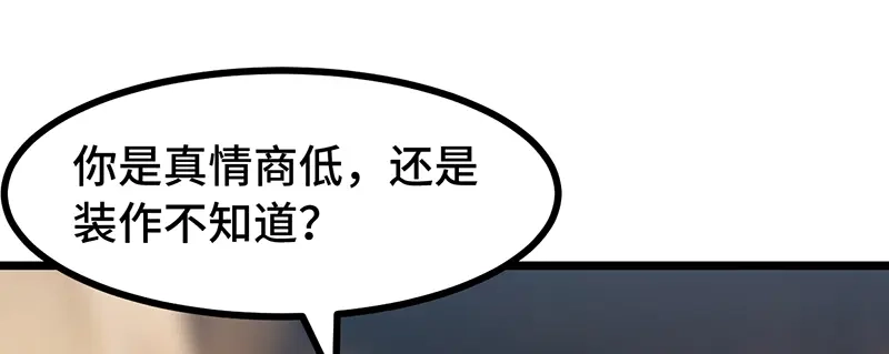 《贺少的闪婚暖妻》第244话 再见前任小姐 第25页