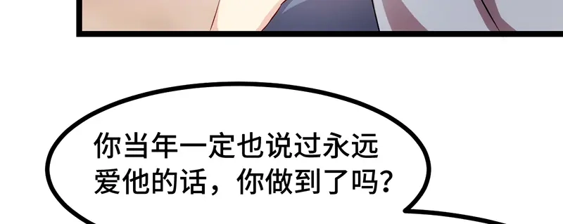 《贺少的闪婚暖妻》第244话 再见前任小姐 第33页
