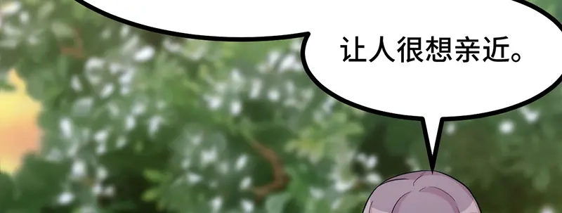 《贺少的闪婚暖妻》第244话 再见前任小姐 第85页