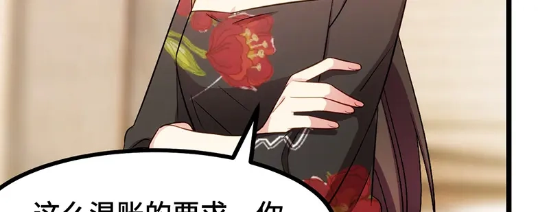 《贺少的闪婚暖妻》第244话 再见前任小姐 第19页