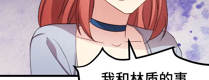 《贺少的闪婚暖妻》第244话 再见前任小姐 第23页