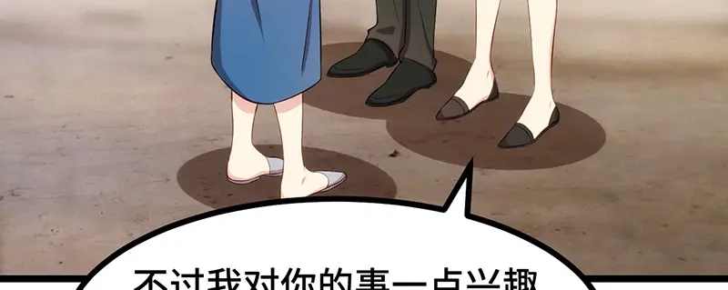 《贺少的闪婚暖妻》第244话 再见前任小姐 第37页
