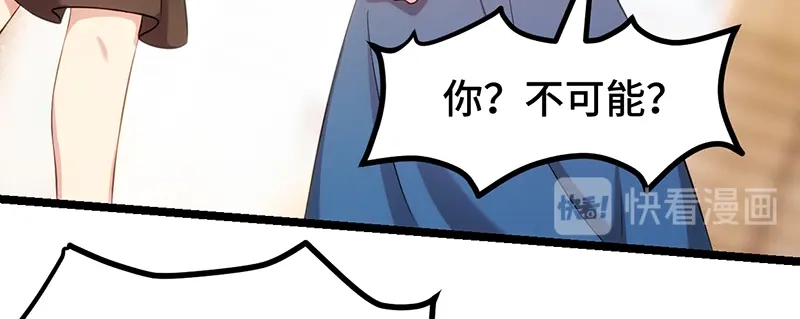《贺少的闪婚暖妻》第244话 再见前任小姐 第29页