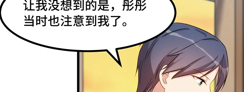 《贺少的闪婚暖妻》第244话 再见前任小姐 第89页