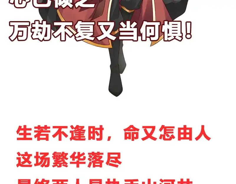 《贺少的闪婚暖妻》第244话 再见前任小姐 第104页