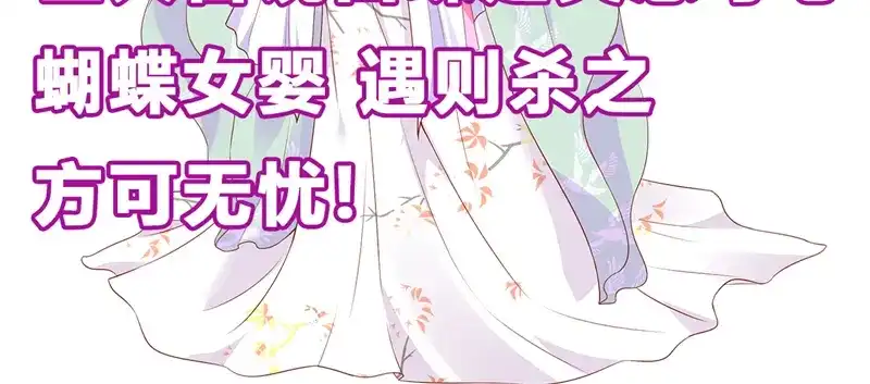 《贺少的闪婚暖妻》第244话 再见前任小姐 第102页