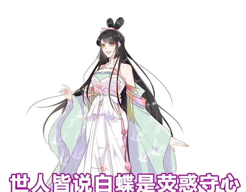 《贺少的闪婚暖妻》第244话 再见前任小姐 第101页
