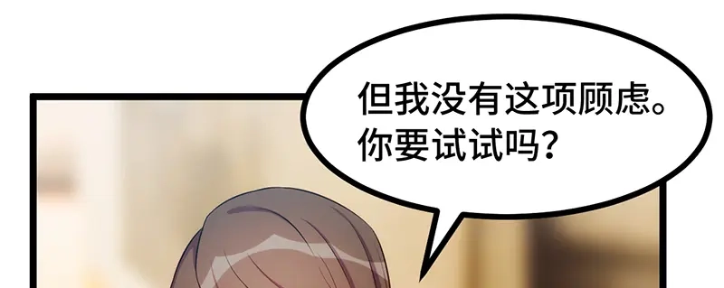 《贺少的闪婚暖妻》第244话 再见前任小姐 第42页