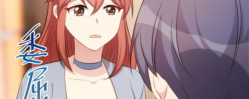 《贺少的闪婚暖妻》第244话 再见前任小姐 第47页