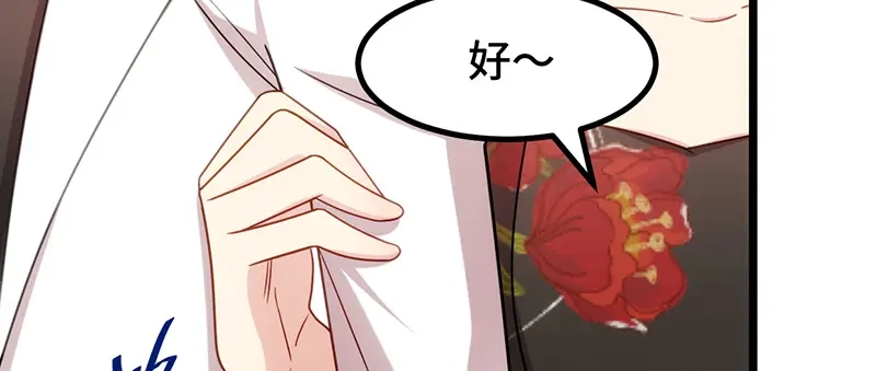 《贺少的闪婚暖妻》第244话 再见前任小姐 第59页