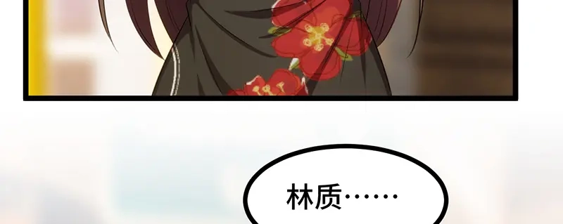 《贺少的闪婚暖妻》第244话 再见前任小姐 第45页