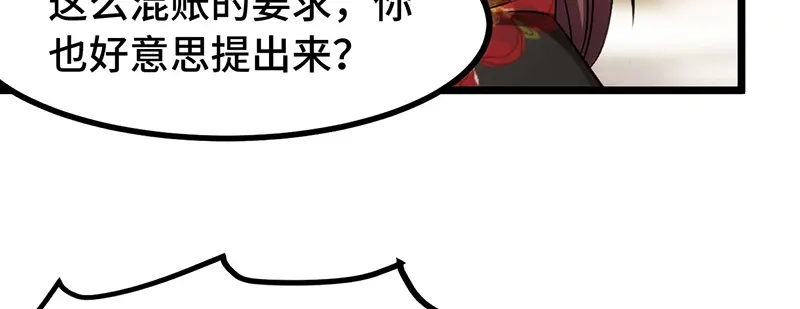 《贺少的闪婚暖妻》第244话 再见前任小姐 第20页