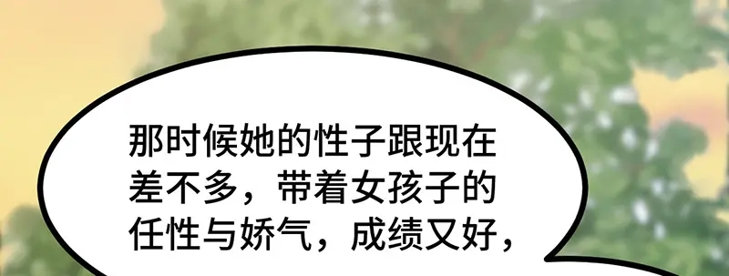 《贺少的闪婚暖妻》第244话 再见前任小姐 第84页