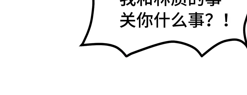 《贺少的闪婚暖妻》第244话 再见前任小姐 第24页