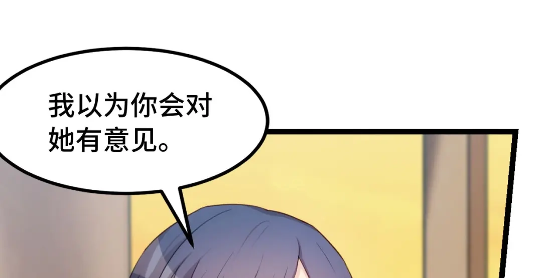 《贺少的闪婚暖妻》第245话 你后悔吗？ 第5页