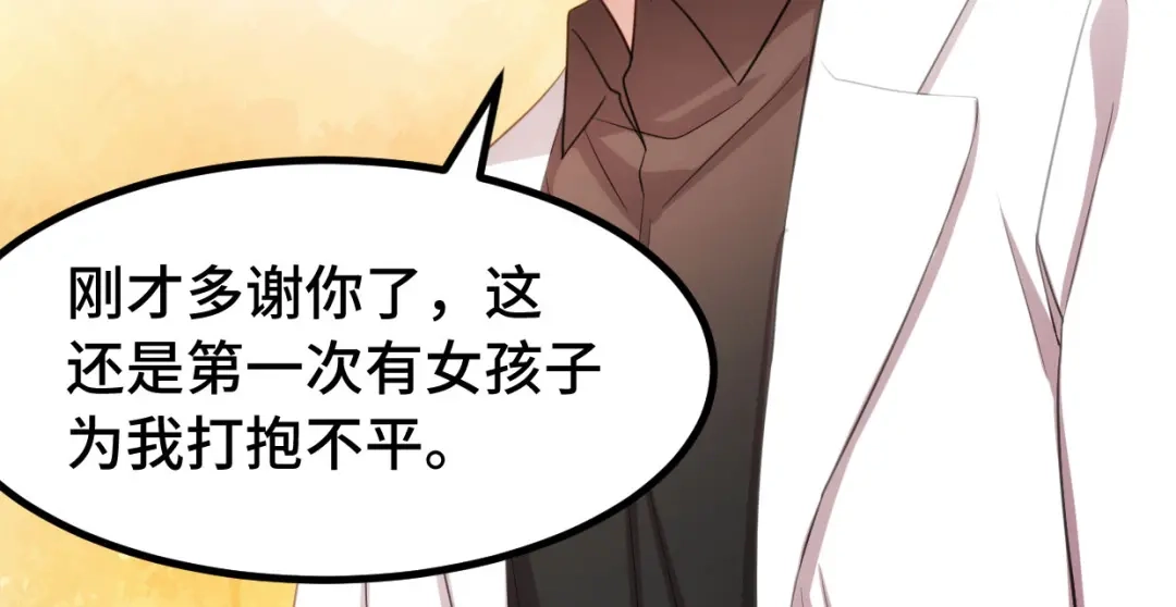 《贺少的闪婚暖妻》第245话 你后悔吗？ 第43页