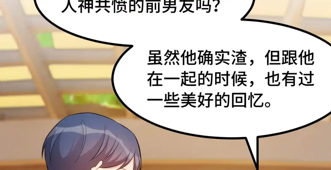 《贺少的闪婚暖妻》第245话 你后悔吗？ 第8页