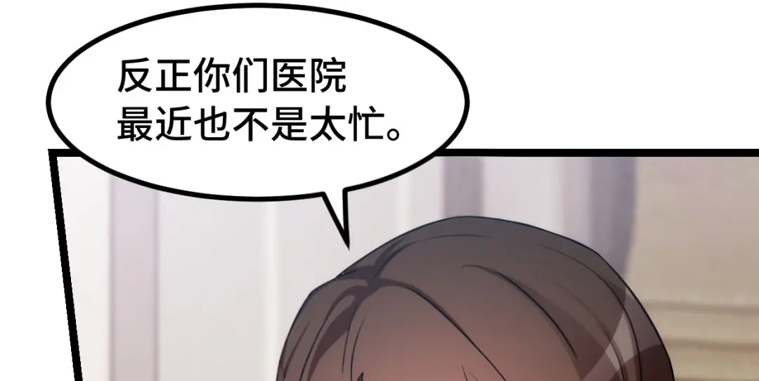 《贺少的闪婚暖妻》第245话 你后悔吗？ 第72页