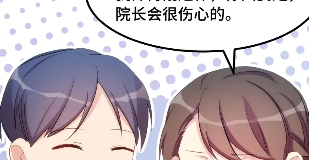 《贺少的闪婚暖妻》第245话 你后悔吗？ 第39页