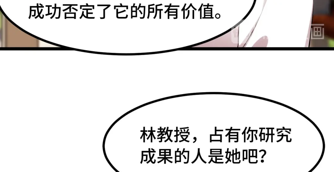 《贺少的闪婚暖妻》第245话 你后悔吗？ 第16页