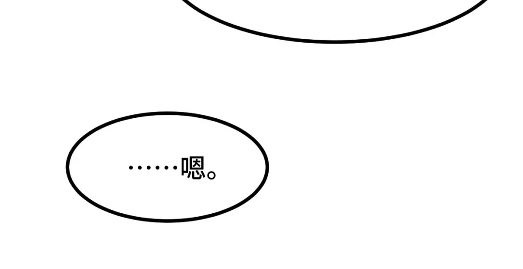 《贺少的闪婚暖妻》第245话 你后悔吗？ 第17页