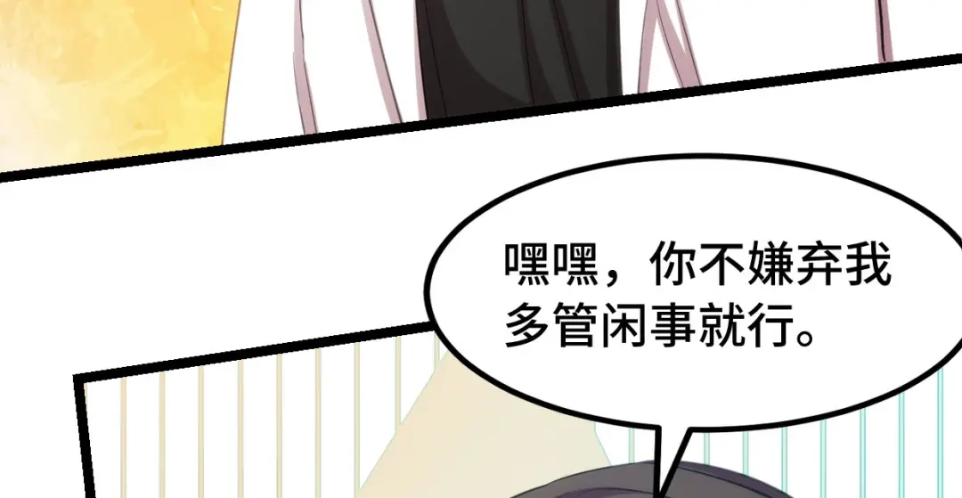 《贺少的闪婚暖妻》第245话 你后悔吗？ 第44页