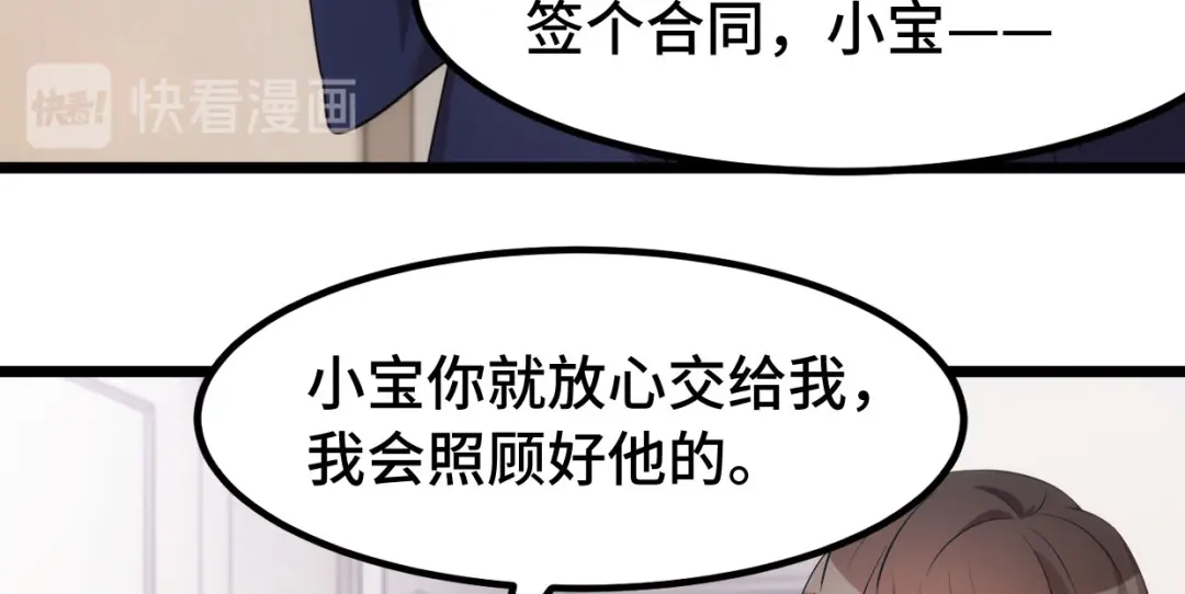 《贺少的闪婚暖妻》第245话 你后悔吗？ 第63页