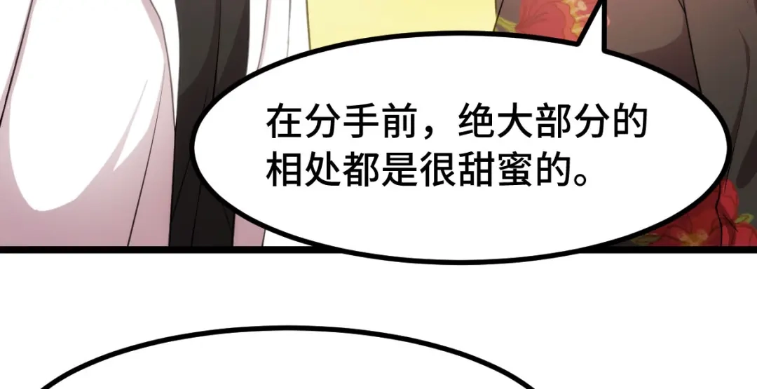 《贺少的闪婚暖妻》第245话 你后悔吗？ 第10页