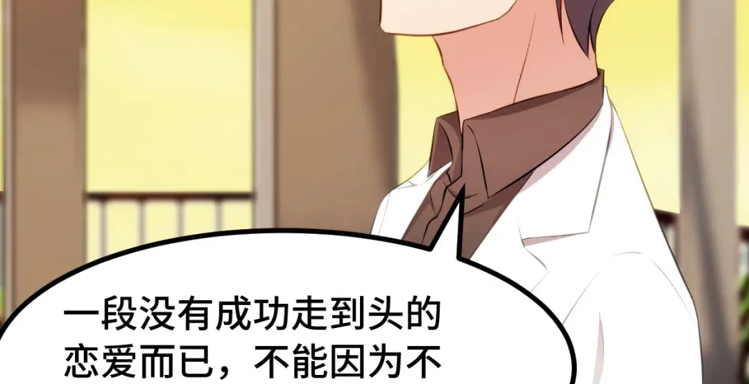 《贺少的闪婚暖妻》第245话 你后悔吗？ 第15页