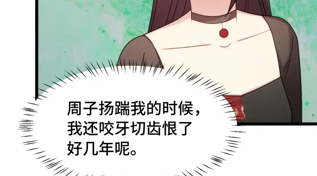 《贺少的闪婚暖妻》第245话 你后悔吗？ 第23页