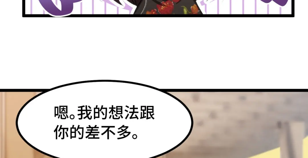 《贺少的闪婚暖妻》第245话 你后悔吗？ 第13页