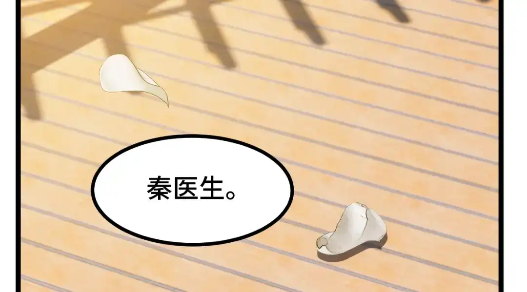《贺少的闪婚暖妻》第245话 你后悔吗？ 第28页
