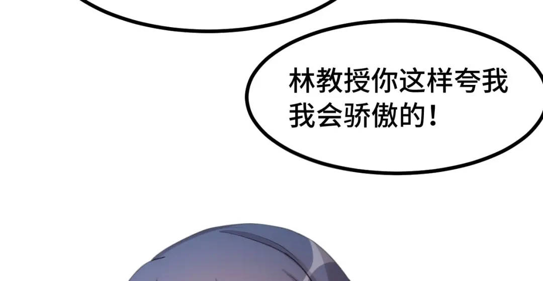 《贺少的闪婚暖妻》第245话 你后悔吗？ 第41页