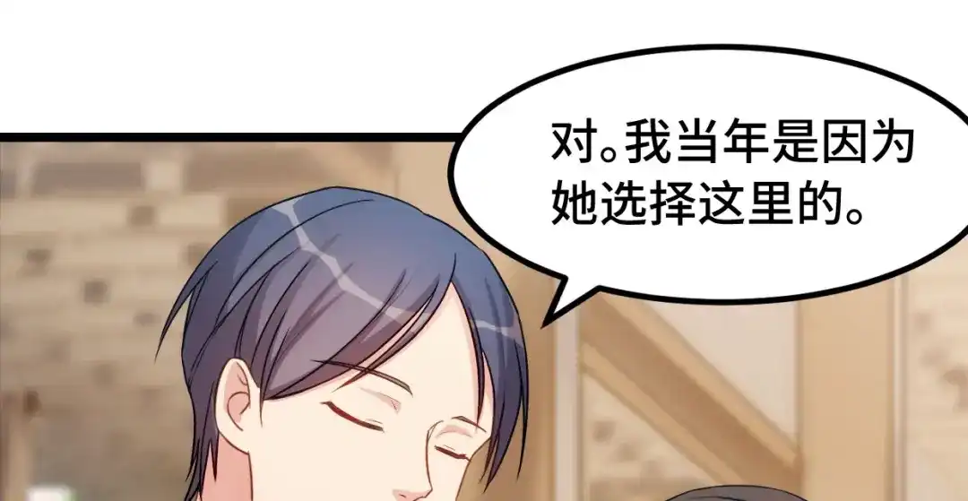 《贺少的闪婚暖妻》第245话 你后悔吗？ 第35页