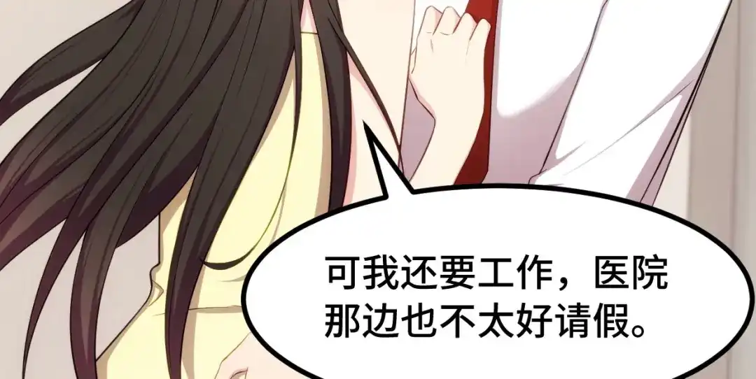 《贺少的闪婚暖妻》第245话 你后悔吗？ 第70页