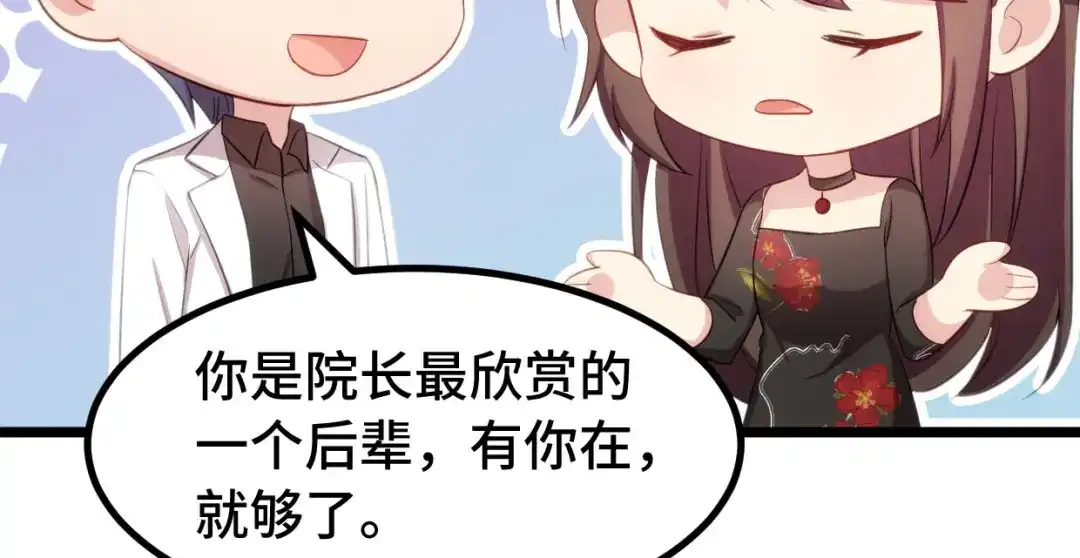 《贺少的闪婚暖妻》第245话 你后悔吗？ 第40页