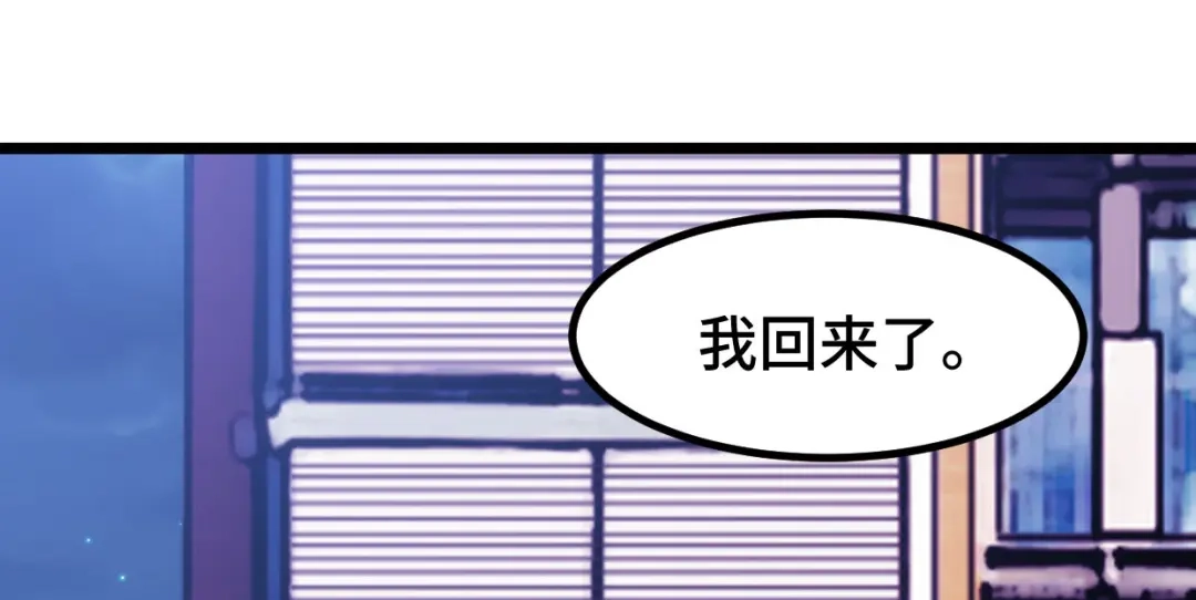 《贺少的闪婚暖妻》第245话 你后悔吗？ 第55页