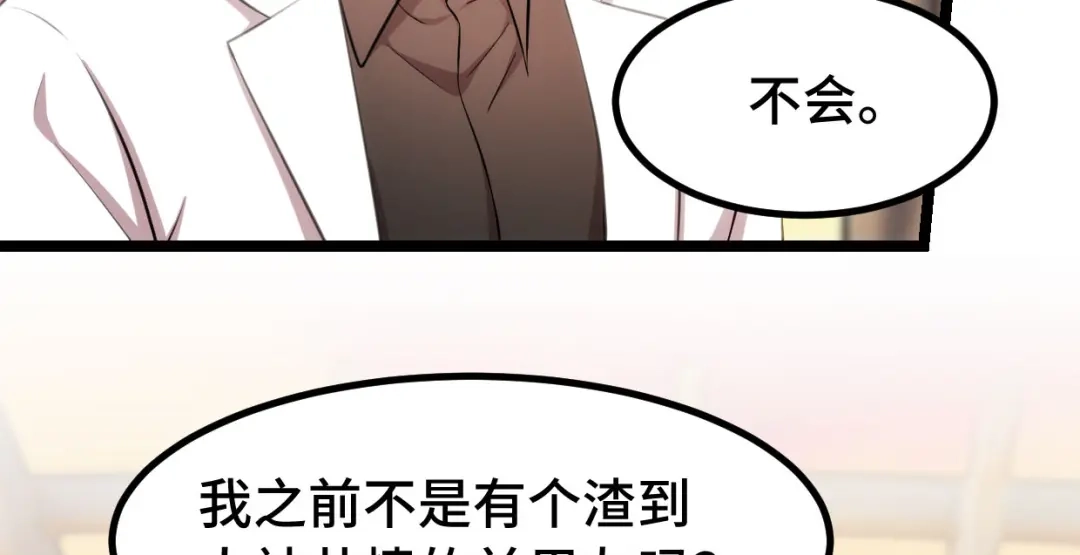 《贺少的闪婚暖妻》第245话 你后悔吗？ 第7页