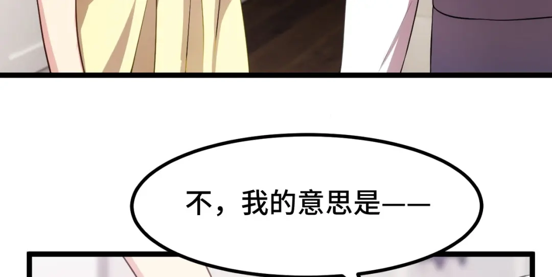 《贺少的闪婚暖妻》第245话 你后悔吗？ 第66页