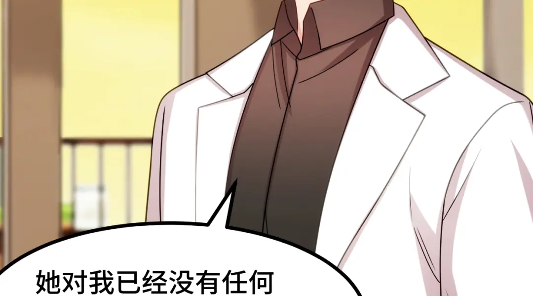 《贺少的闪婚暖妻》第245话 你后悔吗？ 第26页