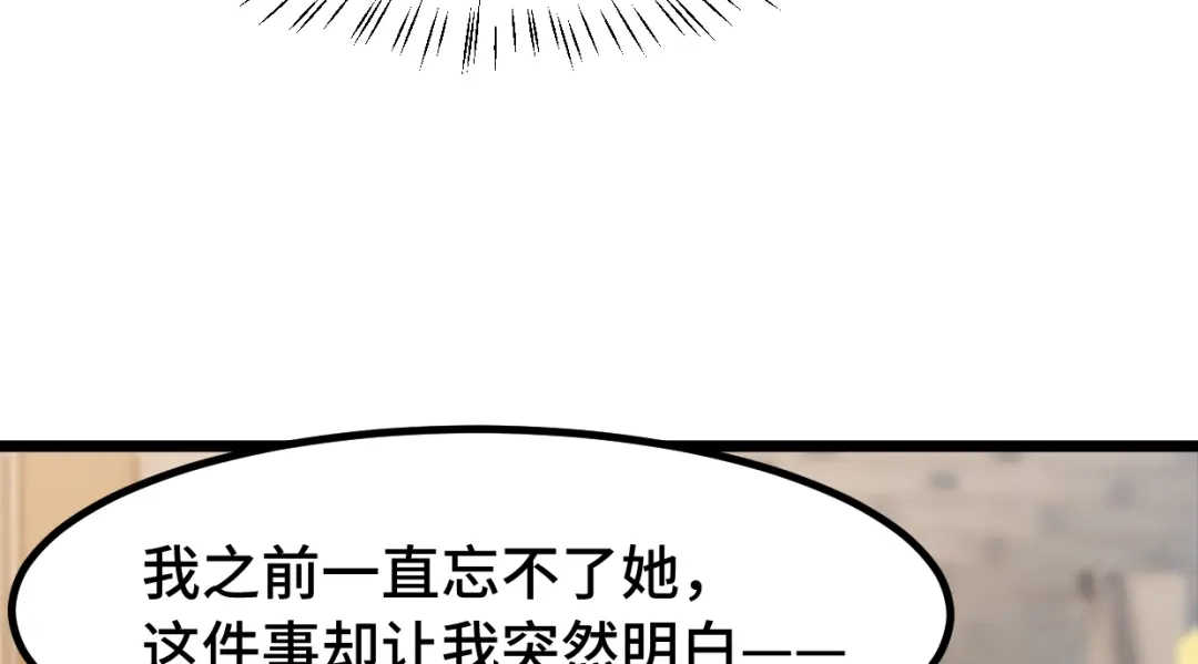 《贺少的闪婚暖妻》第245话 你后悔吗？ 第24页
